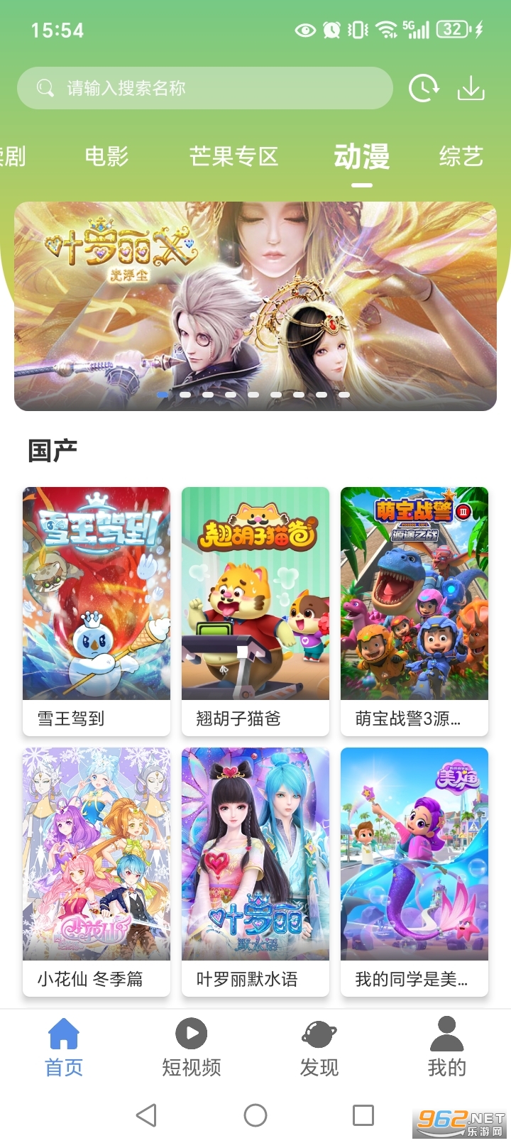 ����Ӱ�Ӵ�ȫapp���°�v1.6.2��ͼ3