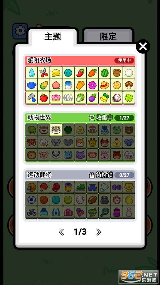 ����������ȫ����һ������v1.0.5��ͼ3