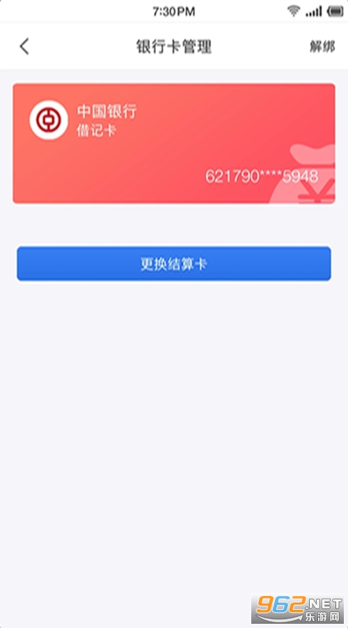 ������POS��׿��v3.2.6��ͼ3