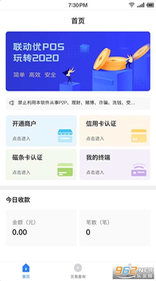 ������POS��׿��v3.2.6��ͼ0