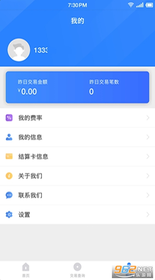������POS��׿��v3.2.6��ͼ2
