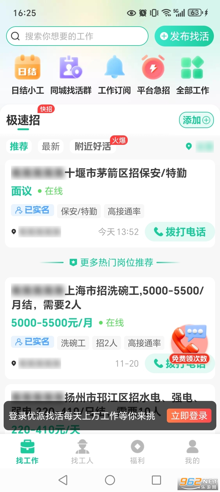 �����һ�appv2.0.2��ͼ1