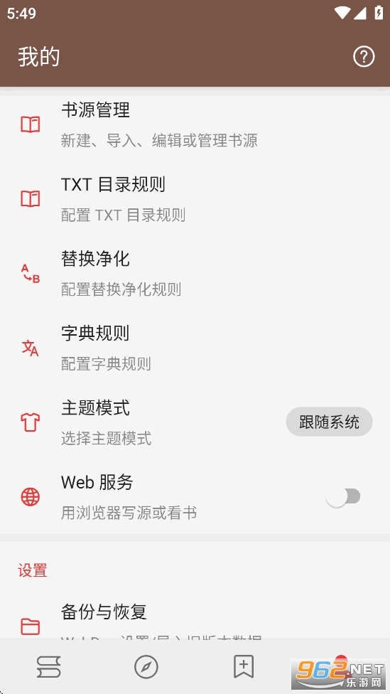 �Ķ�app���°�v3.25 ������Դ���ͼ2