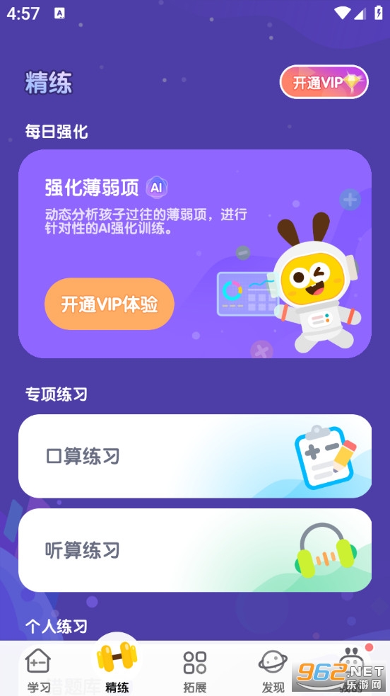 �����������°�v9.13.4��ͼ1