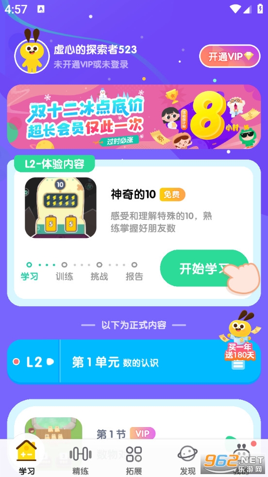 �����������°�v9.13.4��ͼ0