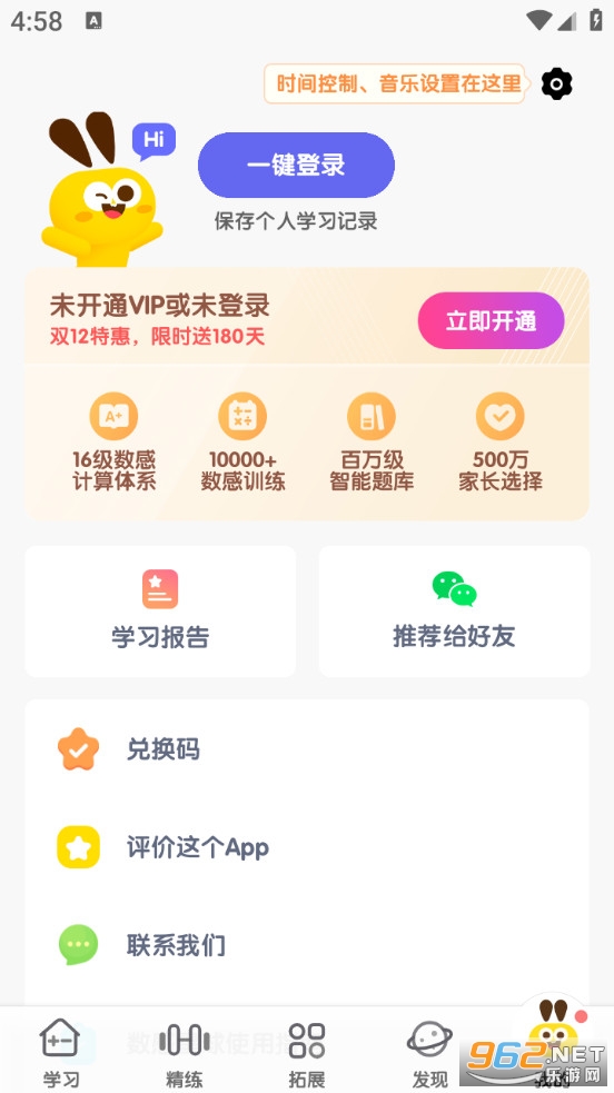 �����������°�v9.13.4��ͼ3