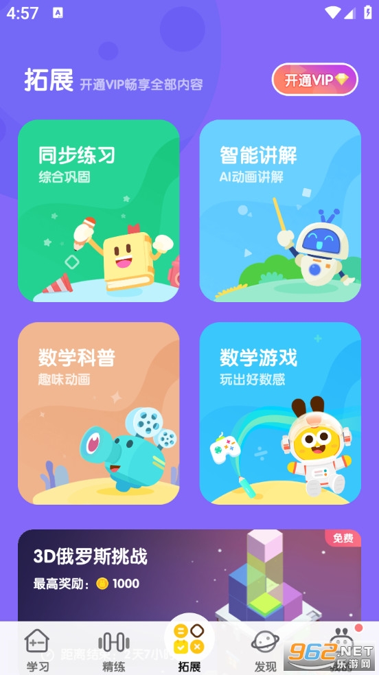 �����������°�v9.13.4��ͼ2