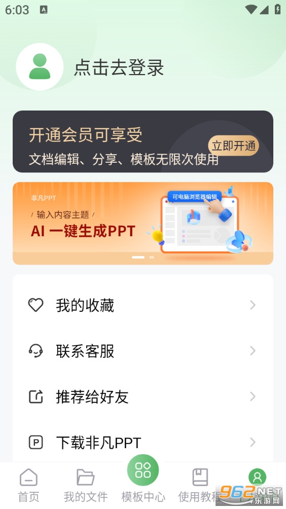 �Ƿ������ֻ���v1.7.8��ͼ4
