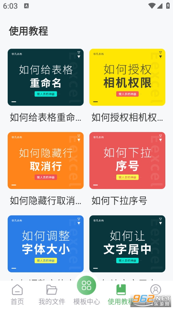 �Ƿ������ֻ���v1.7.8��ͼ3