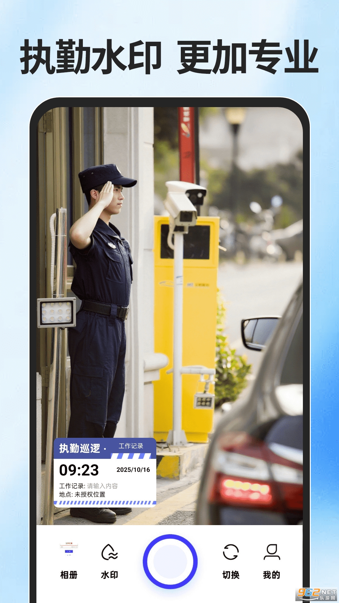 ���ˮӡ�������v1.2.2��ͼ2