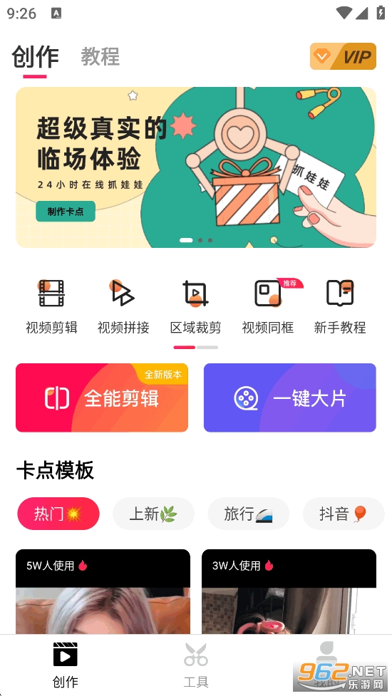 ������app�ٷ�����v80.54.0��ͼ0