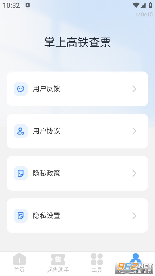 ���ϸ�����Ʊapp��ͼ4
