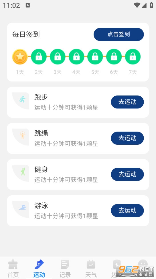 ȫ���������appv1.0.2��ͼ1