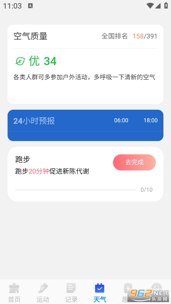 ȫ���������appv1.0.2��ͼ3