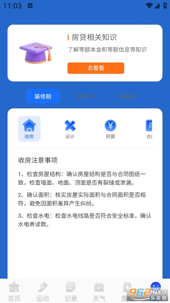 ȫ���������appv1.0.2��ͼ5