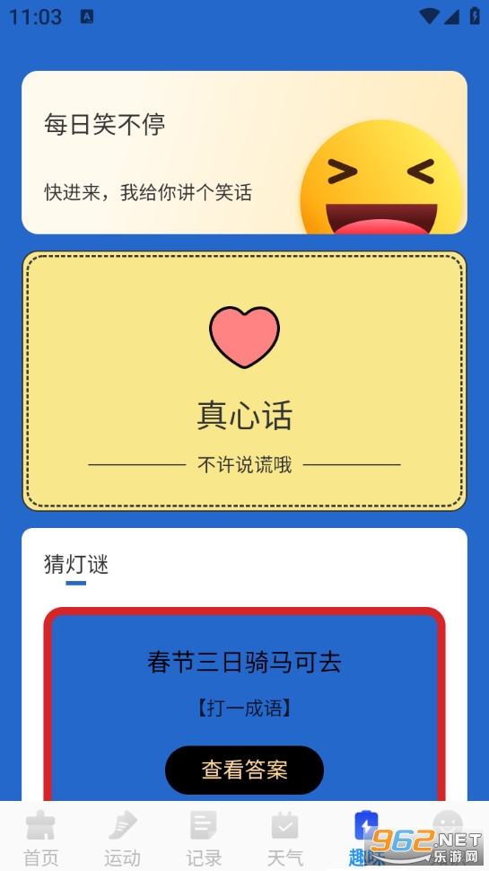 ȫ���������appv1.0.2��ͼ4
