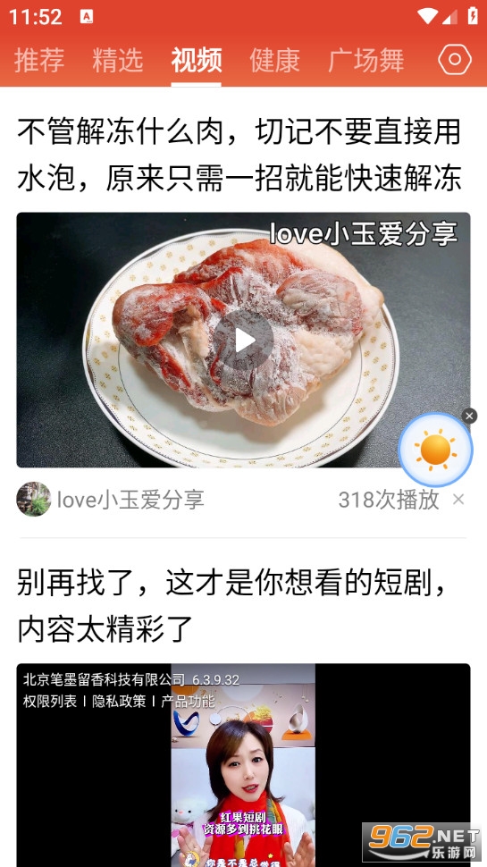 ���տ������°��ͼ4