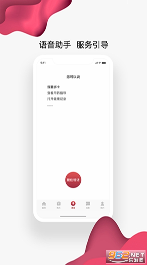 ��������ҽԺappv4.10.33��ͼ0