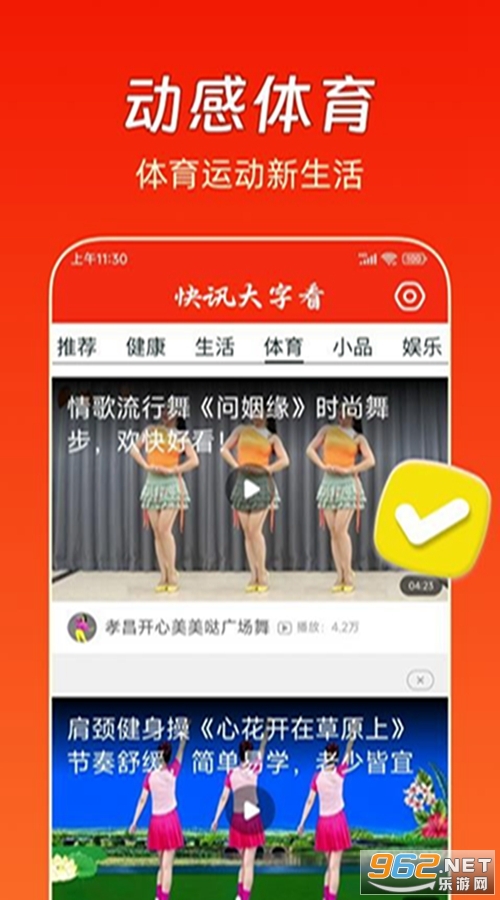 ���ֿ챨���°��ͼ2