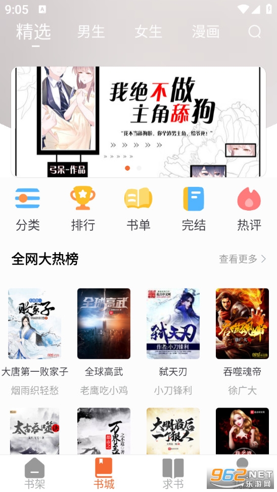 ����С˵��Ѱ�v5.0.4��ͼ1