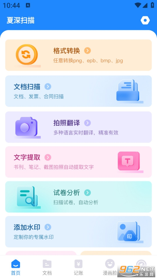 ����ɨ���ֻ���v1.0.1��ͼ1