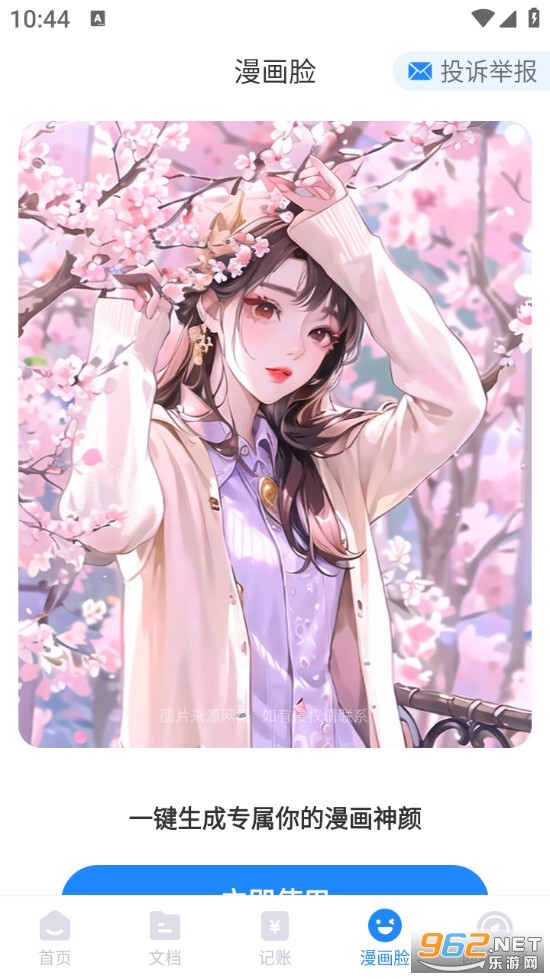 ����ɨ���ֻ���v1.0.1��ͼ3