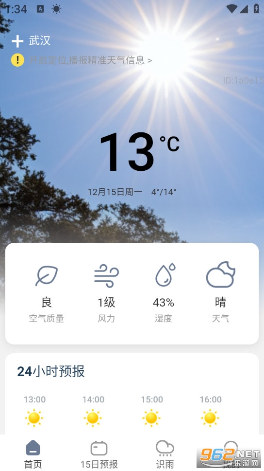 5G�Ǳ�����appv1.0.8��ͼ0