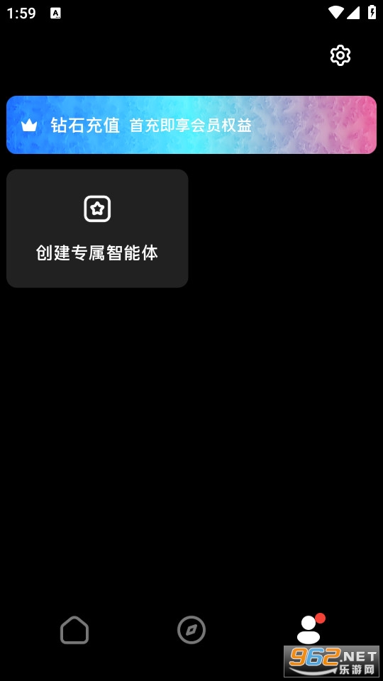 星幻ai官方版截图1