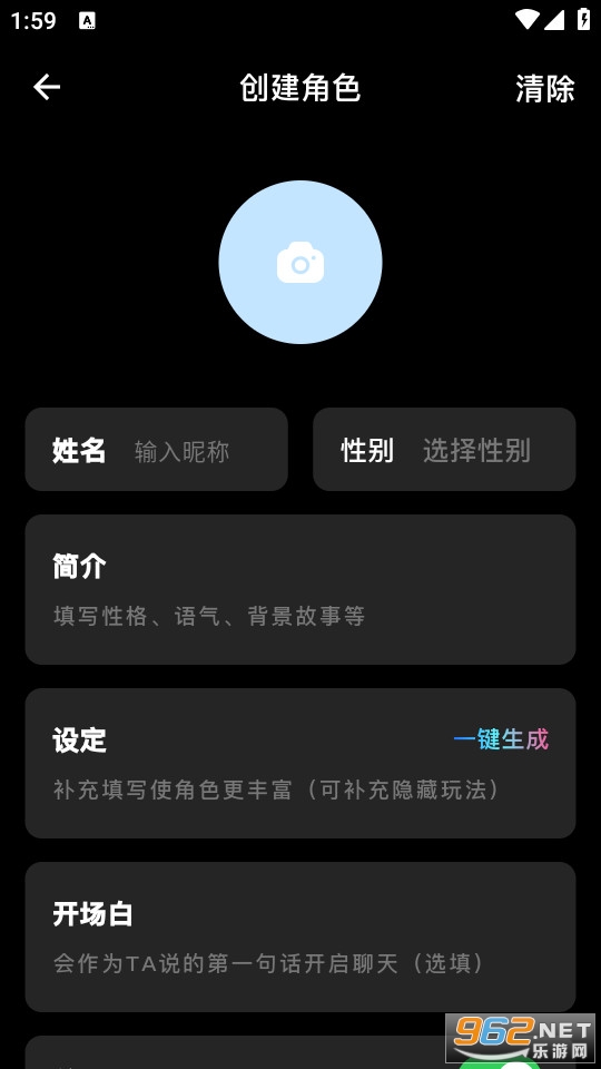 星幻ai官方版截图2
