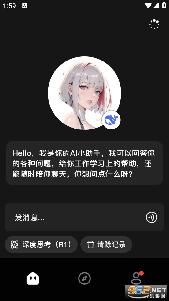星幻ai官方版截图3