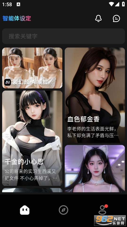 星幻ai官方版截图0