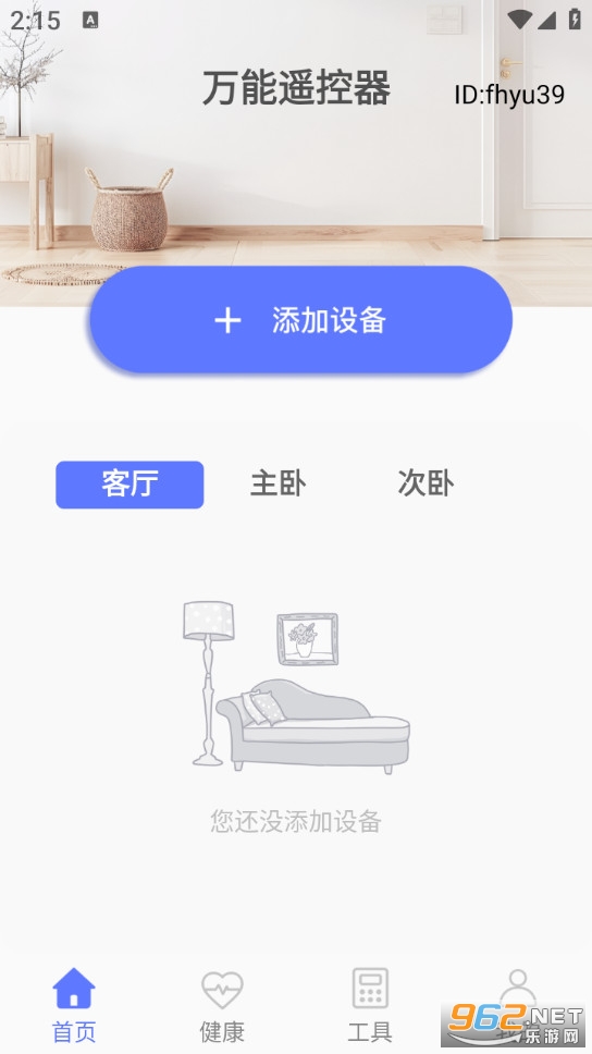 ������Ѻ���յ�ң����appv1.0.4��ͼ0