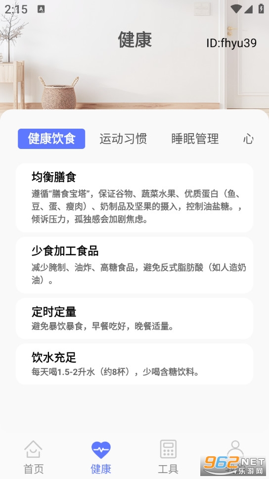 ������Ѻ���յ�ң����appv1.0.4��ͼ1