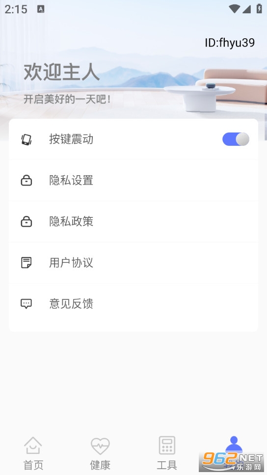 ������Ѻ���յ�ң����appv1.0.4��ͼ4