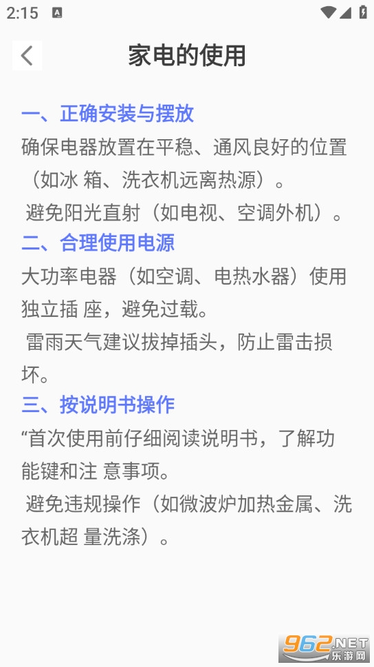 ������Ѻ���յ�ң����appv1.0.4��ͼ3