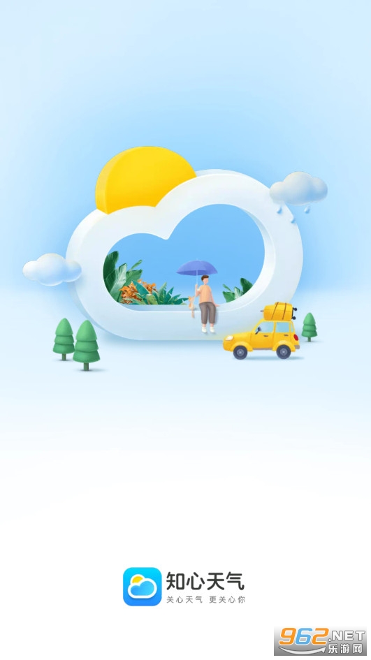 知心天气最新版截图0