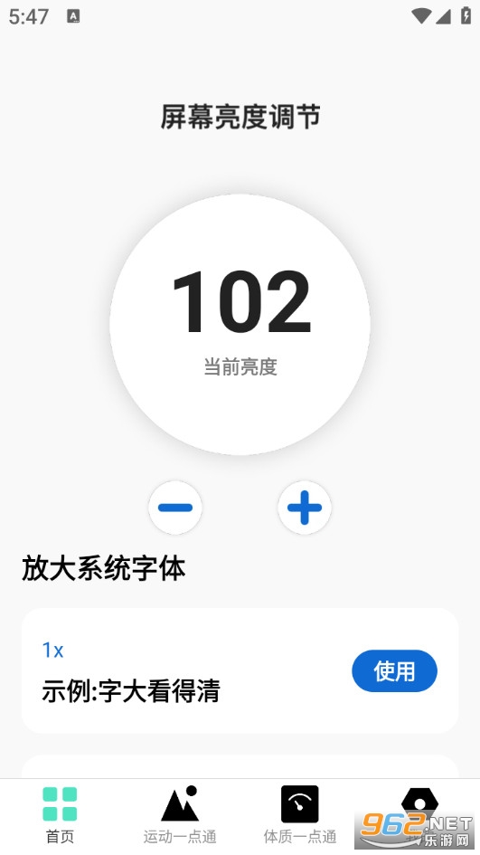 �Ŵ�һ��ͨ�ֻ���v2.0.4��ͼ1
