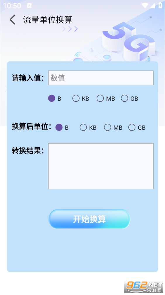 ���������ɷѲ�ѯappv1.0.2.2��ͼ0