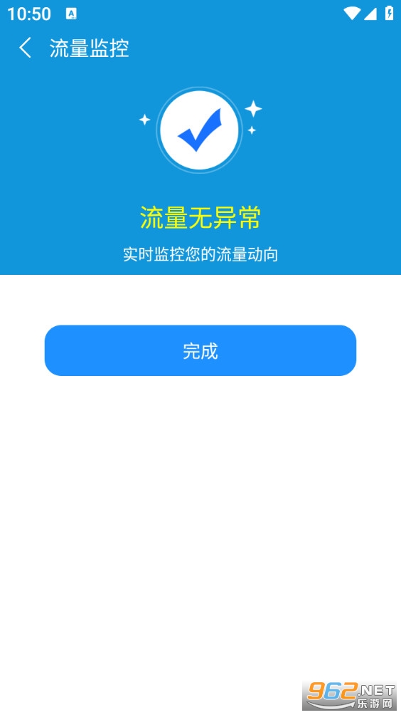 ���������ɷѲ�ѯappv1.0.2.2��ͼ1