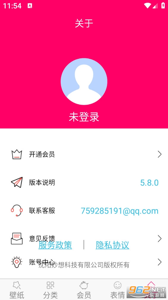 ��ѱ�ֽ��ȫ�ֻ���v5.8.0��ͼ4