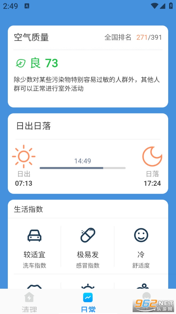 ���ٿ�����appv1.0.4��ͼ2