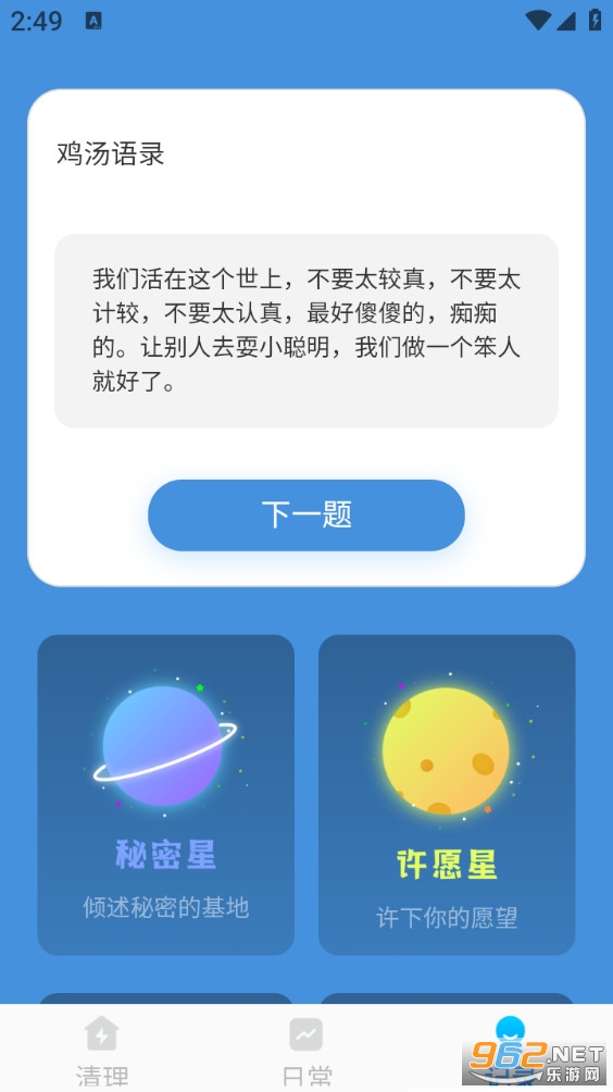 ���ٿ�����appv1.0.4��ͼ5