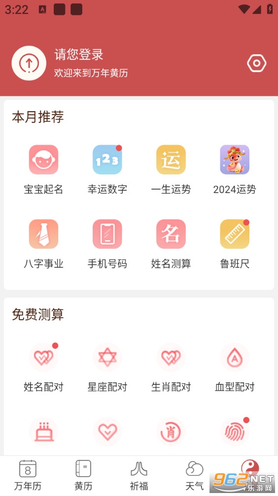 ��������ֻ���v2.0.9��ͼ1
