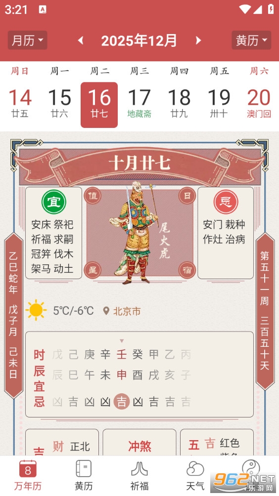 ��������ֻ���v2.0.9��ͼ2