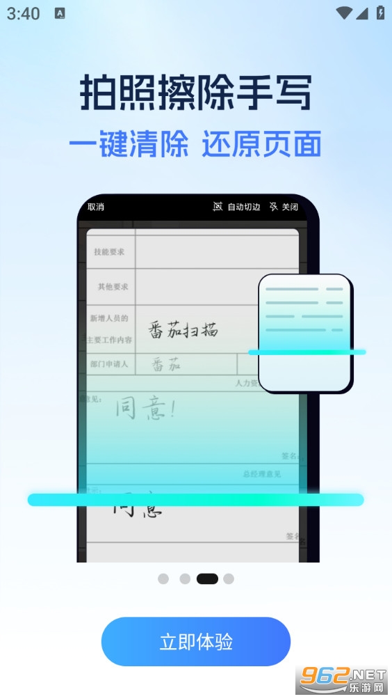 ȫ��ɨ������appv1.3.0��ͼ2