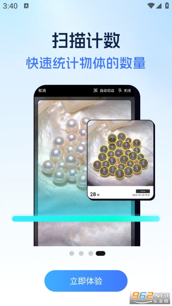 ȫ��ɨ������appv1.3.0��ͼ3
