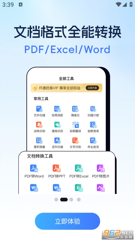 ȫ��ɨ������appv1.3.0��ͼ1