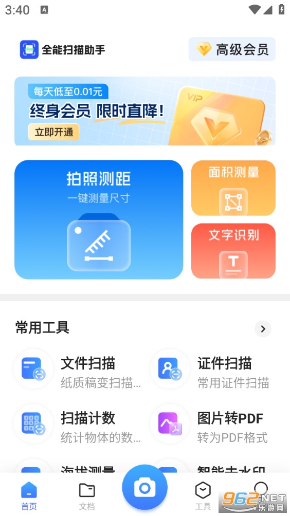 ȫ��ɨ������appv1.3.0��ͼ4