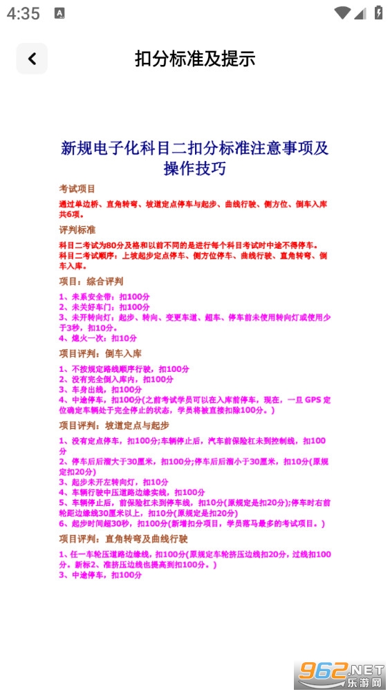 ��ʻΥ�²�ѯappv1.0.0��ͼ3