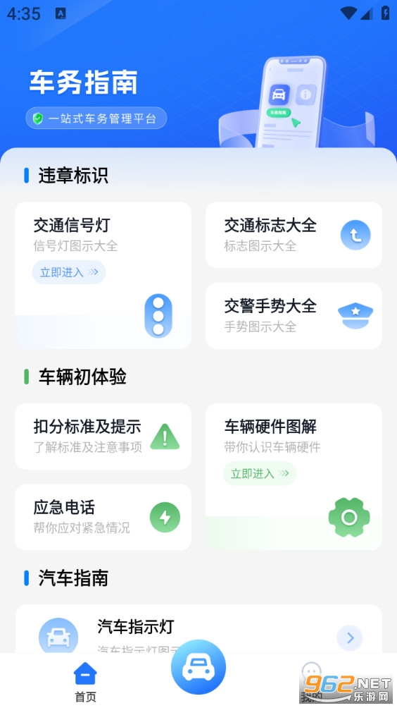 ��ʻΥ�²�ѯappv1.0.0��ͼ0